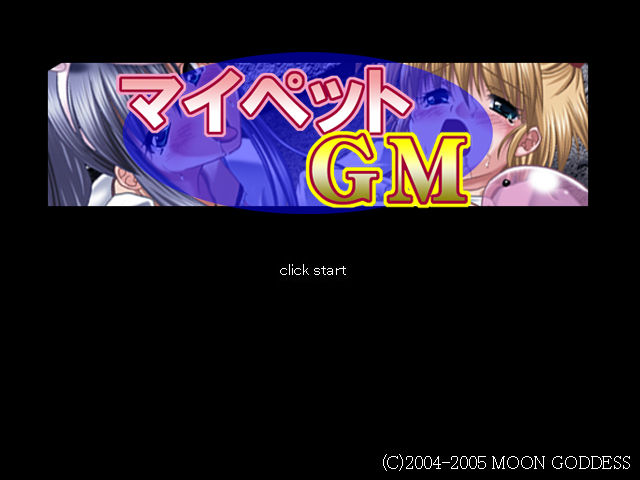 My Pet GM page 2 full