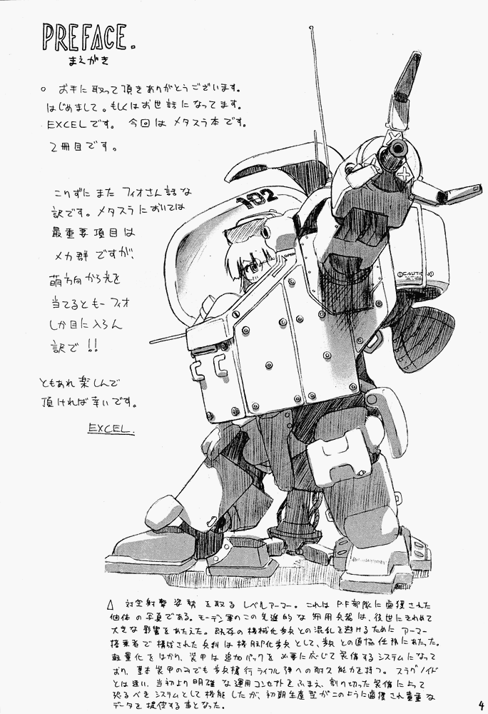 Nekomimi Slug page 3 full