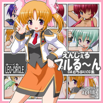 Enjeru Pururun cover