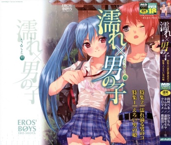 Nure x Otokonoko - Ero Shota 10 cover