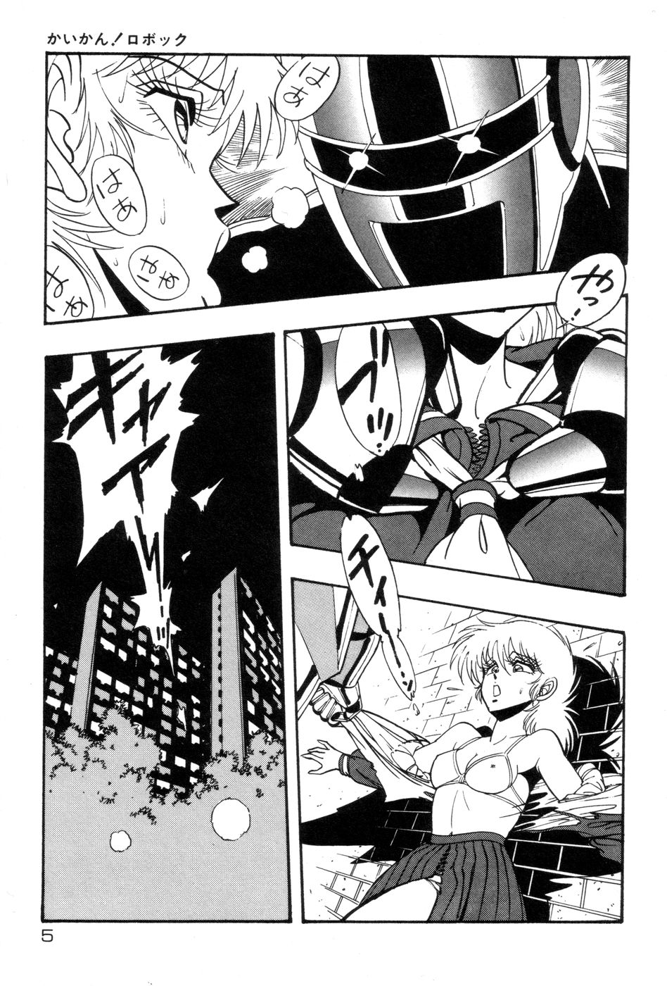 Robo Cock page 8 full