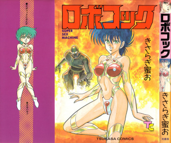 Robo Cock cover