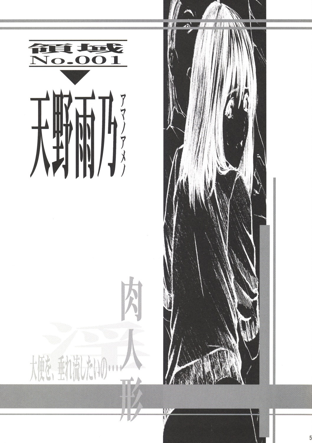 Metou Tiger 3 page 3 full