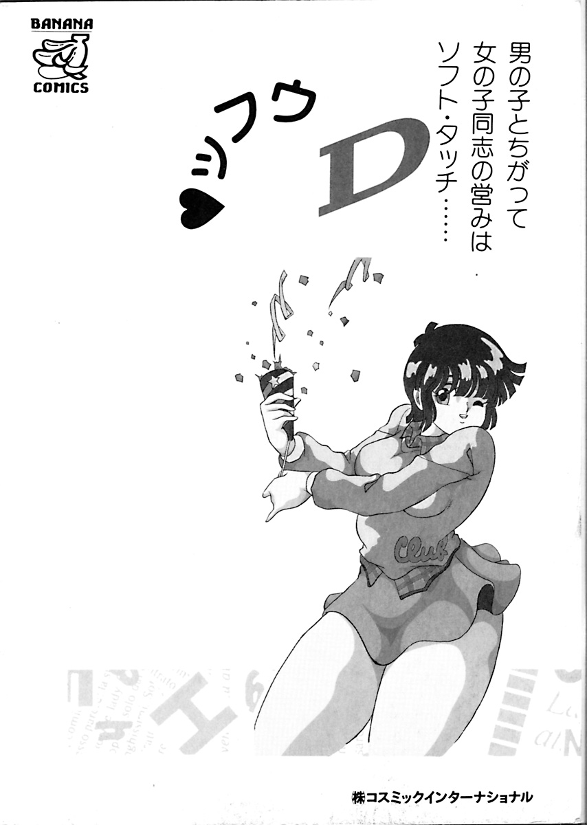 Onnanoko Doushi page 6 full