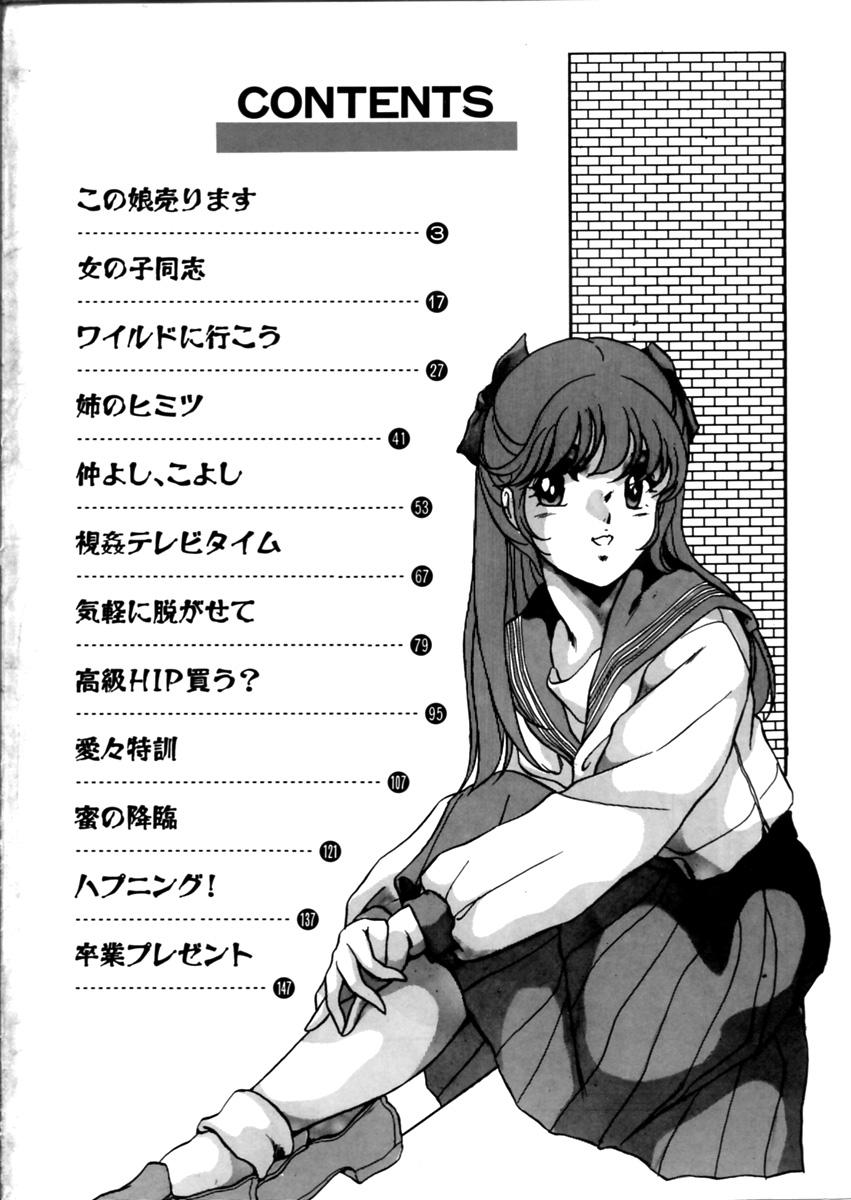 Onnanoko Doushi page 8 full