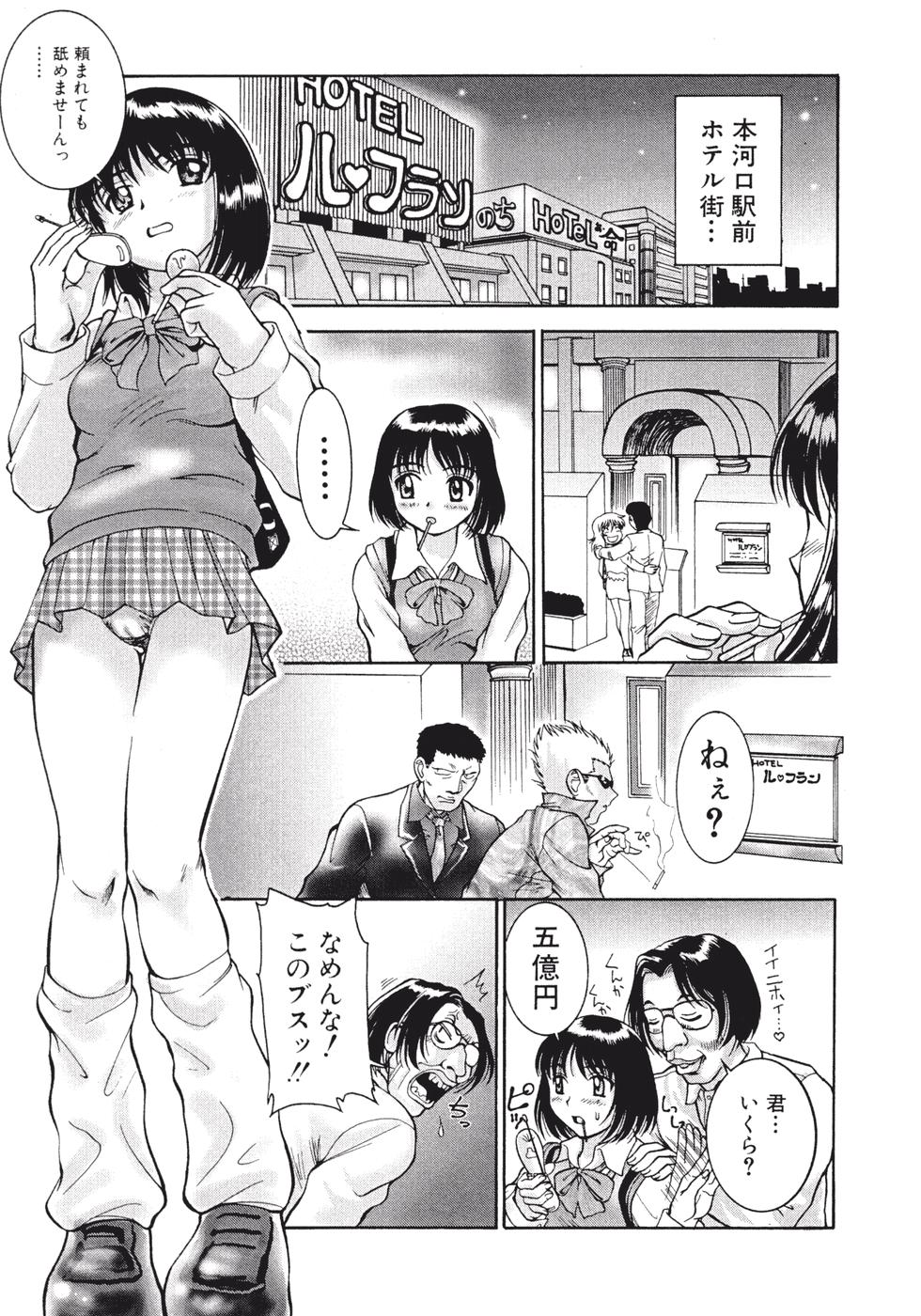 Himitsu no Date Club page 7 full