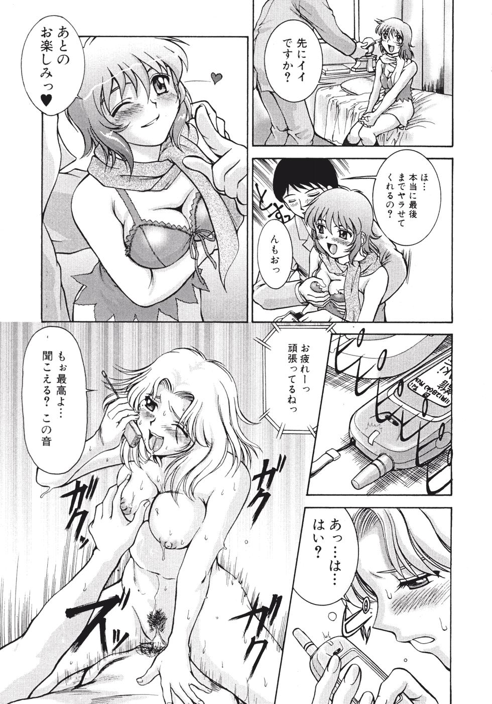 Himitsu no Date Club page 9 full