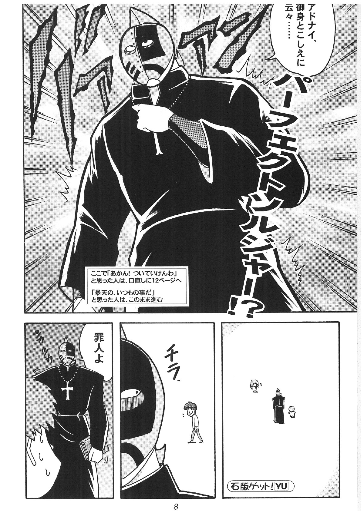 Mitteii Deikou!! page 7 full