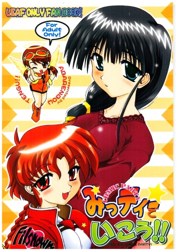 Mitteii Deikou!! cover