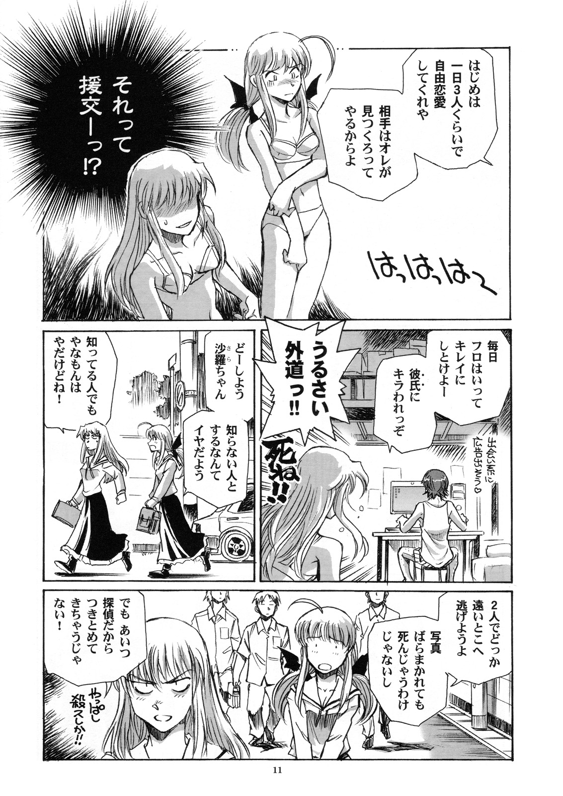 Futakoi Challenge page 10 full