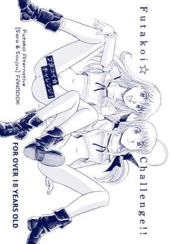 Futakoi Challenge cover