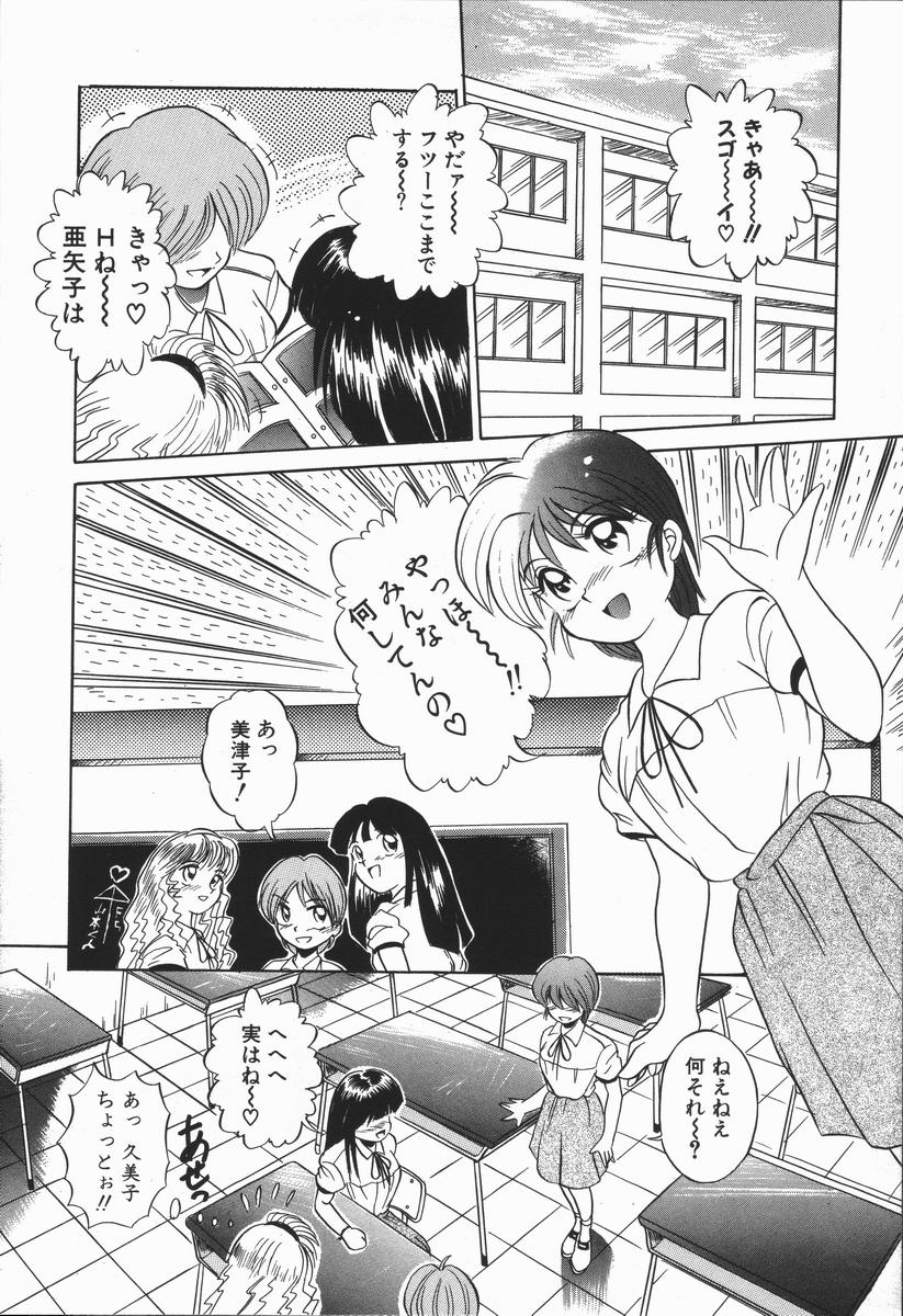 Genki o Dashite!! page 9 full