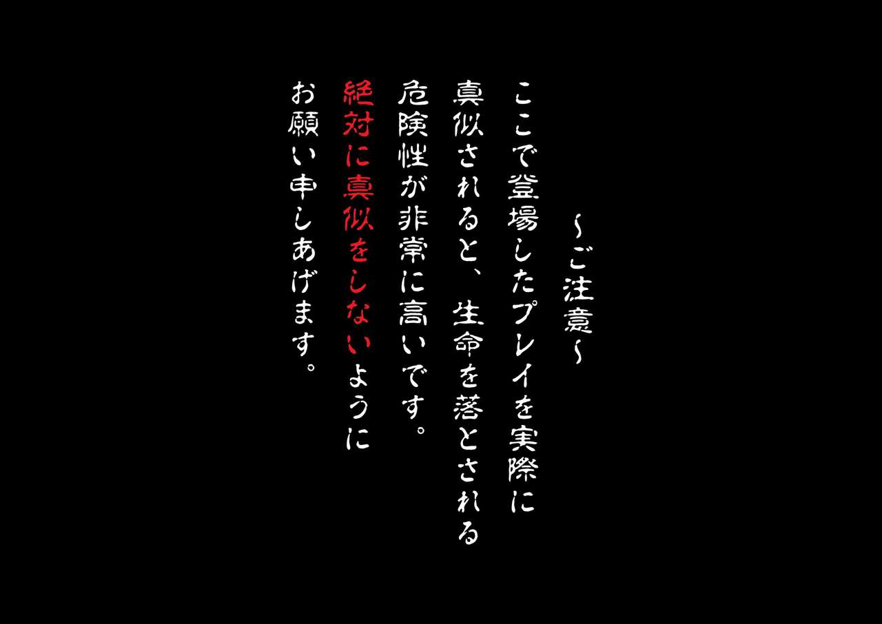 WCPO Josei Tokubetsu Sousakan Kusanagi Saki Gokubaku Jigoku Zue no Maki "Imomushi Ryoujokuki ~Watashi... Torawareteshimaimashita...~"" page 2 full