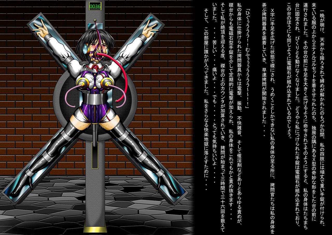 WCPO Josei Tokubetsu Sousakan Kusanagi Saki Gokubaku Jigoku Zue no Maki "Imomushi Ryoujokuki ~Watashi... Torawareteshimaimashita...~"" page 9 full