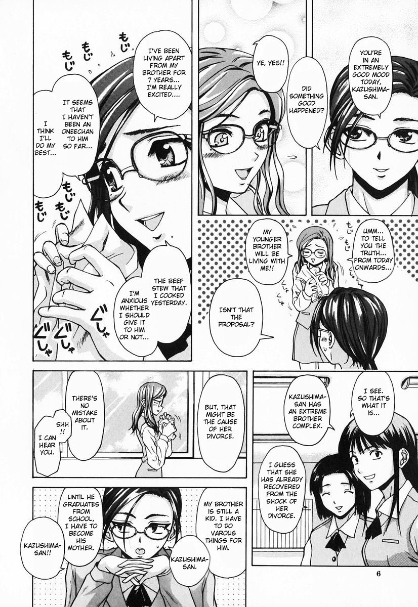 Ane to Otouto to - Sister &amp; Brother page 8 full