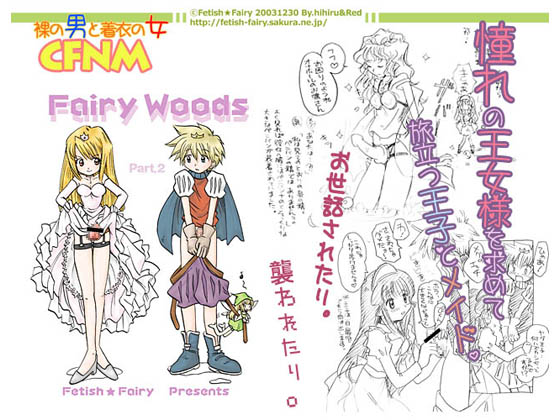 Fairy Woods 2 page 1 full
