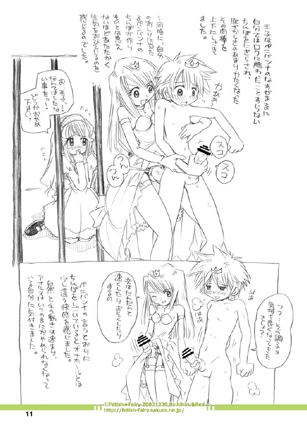 Fairy Woods 2 page 4 full