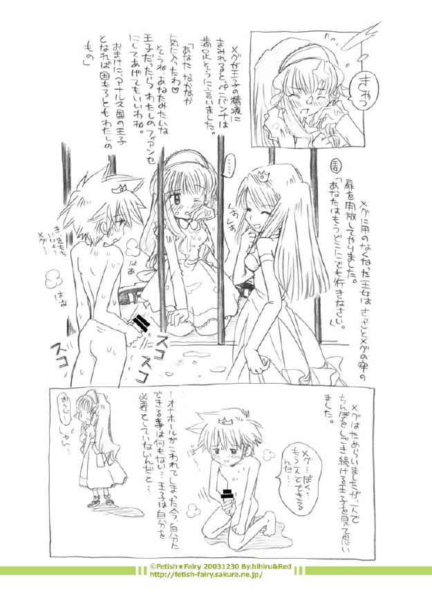 Fairy Woods 2 page 6 full