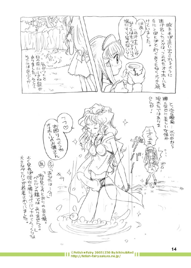 Fairy Woods 2 page 7 full