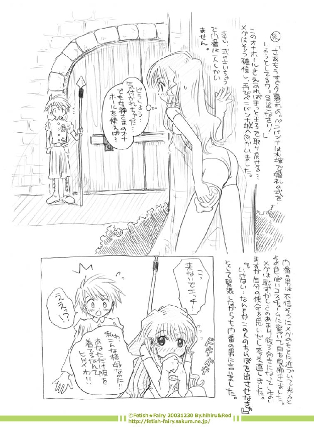 Fairy Woods 2 page 9 full