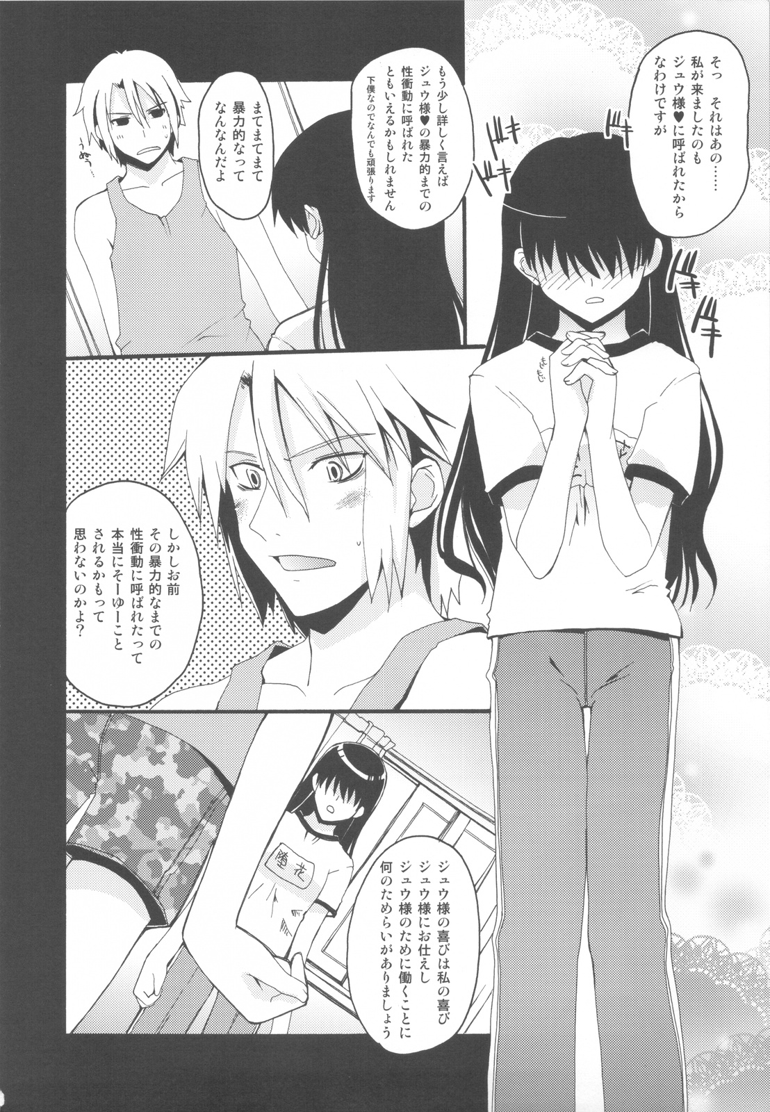killing Loneliness page 6 full