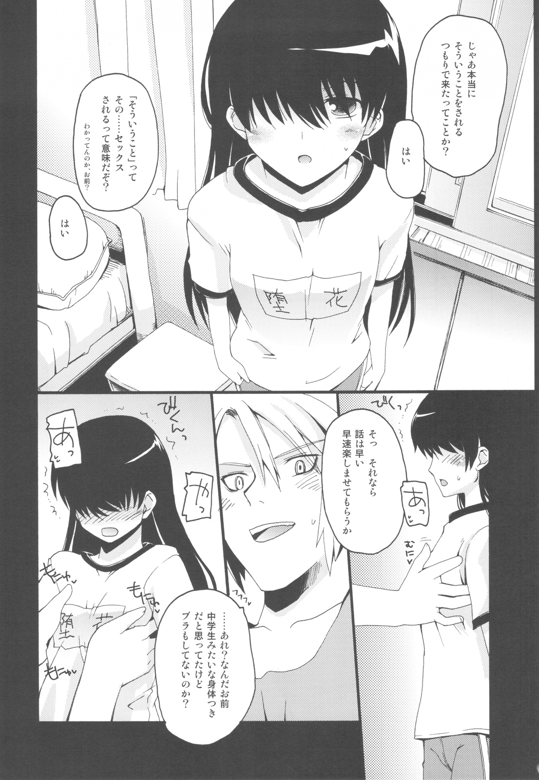 killing Loneliness page 7 full