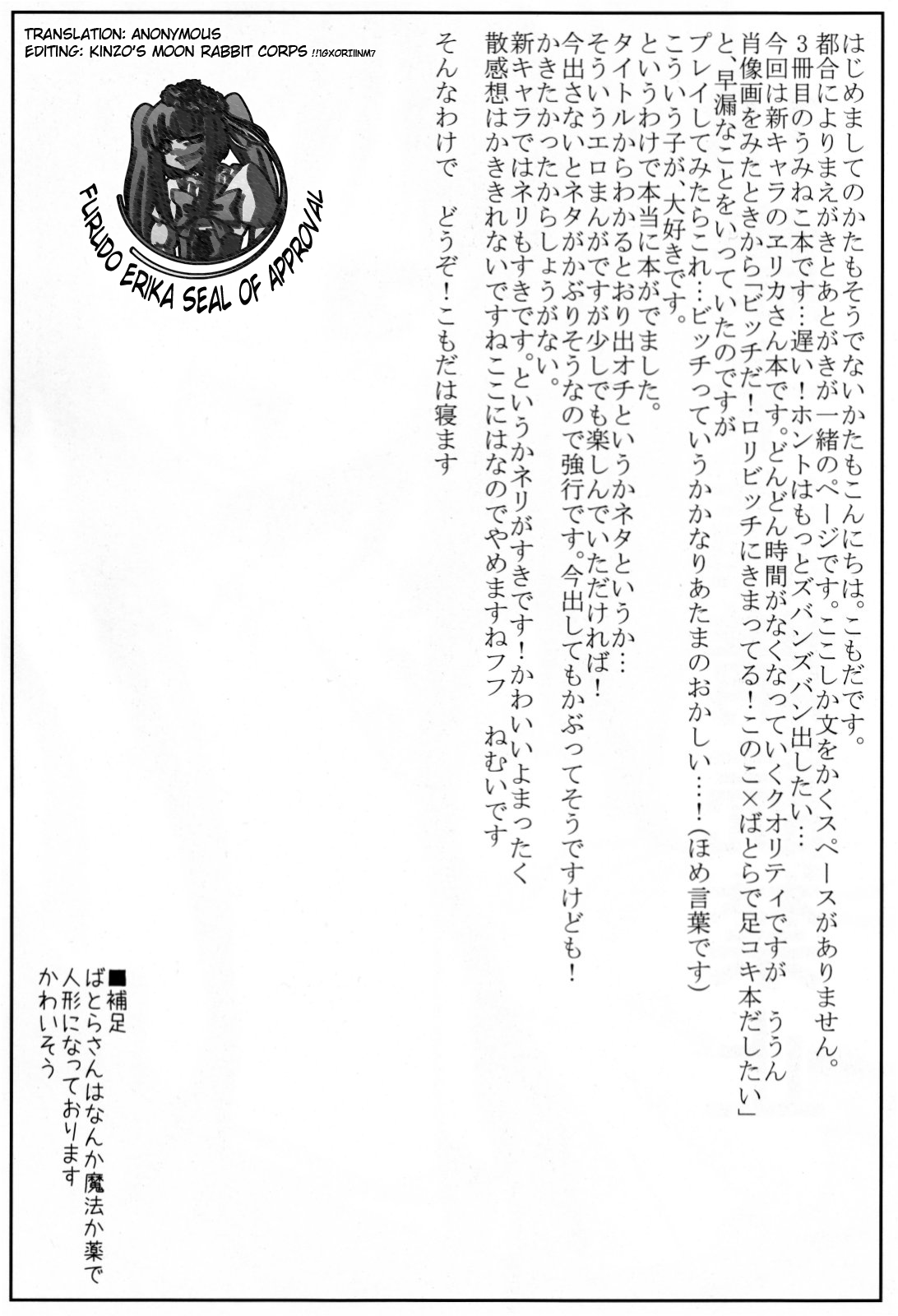 Furudo Erika Wa Kono Teido No Kaikan De Zecchou Ga Kanou Desu | For Furudo Erika at this level of pleasure climaxing is possible page 3 full