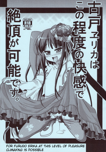 Furudo Erika Wa Kono Teido No Kaikan De Zecchou Ga Kanou Desu | For Furudo Erika at this level of pleasure climaxing is possible cover