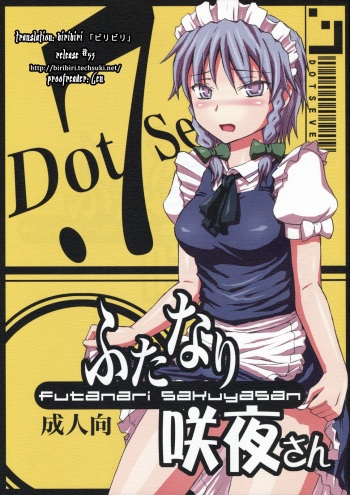 Futanari Sakuya-san cover