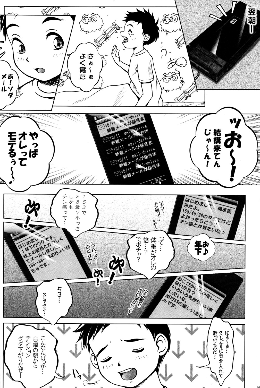 Real page 7 full