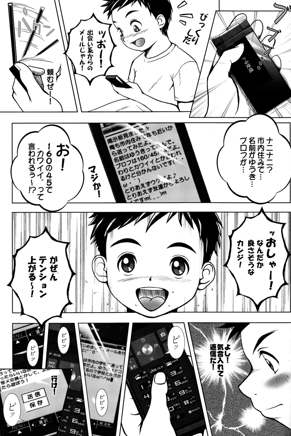 Real page 8 full