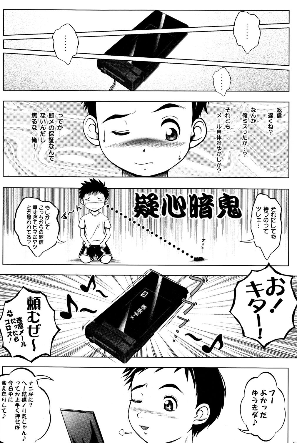 Real page 9 full