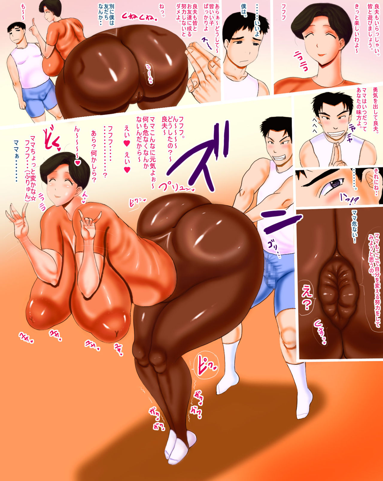 Dosukebe Mama Seigu Club page 5 full