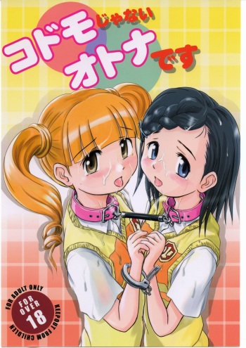 Kodomo janai Otome desu   =LWB= cover