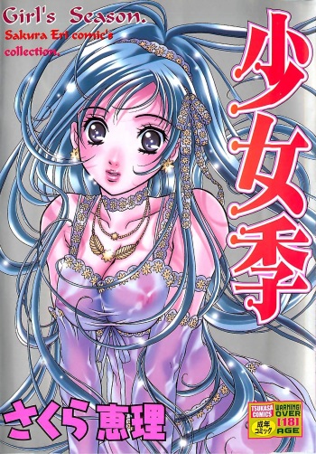 Shoujoki - Girl's Season. cover