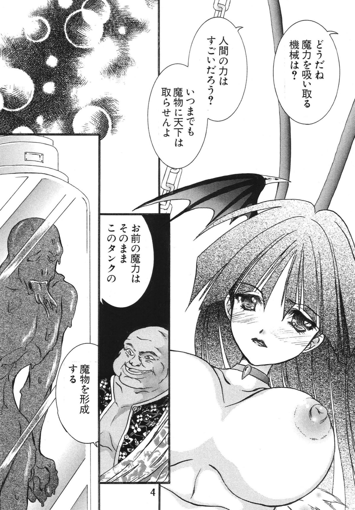 B O C M - the complete edition page 4 full