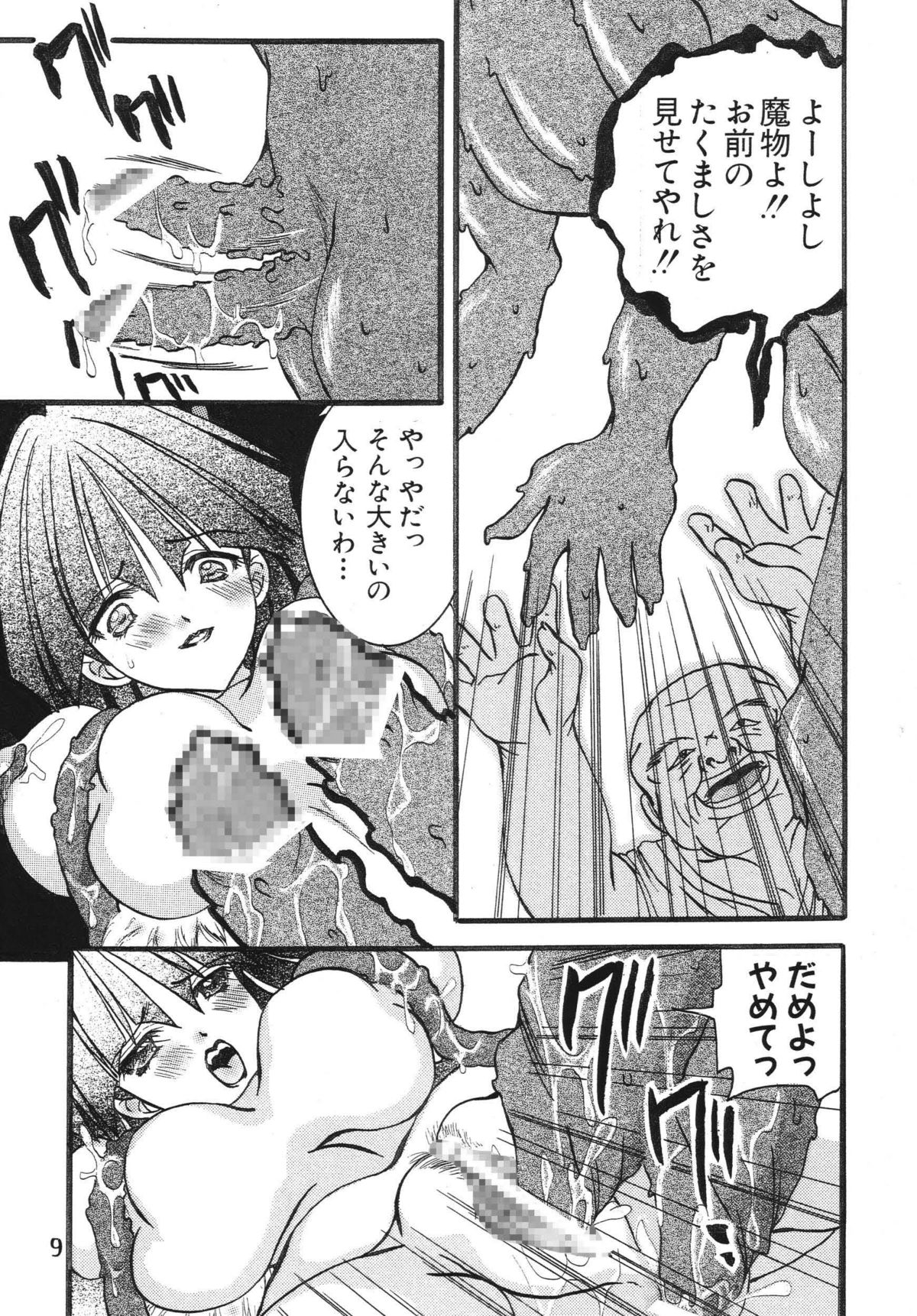 B O C M - the complete edition page 9 full