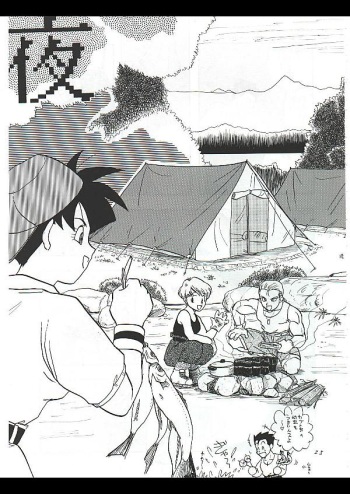 Dragon Ball Camp - Jap cover