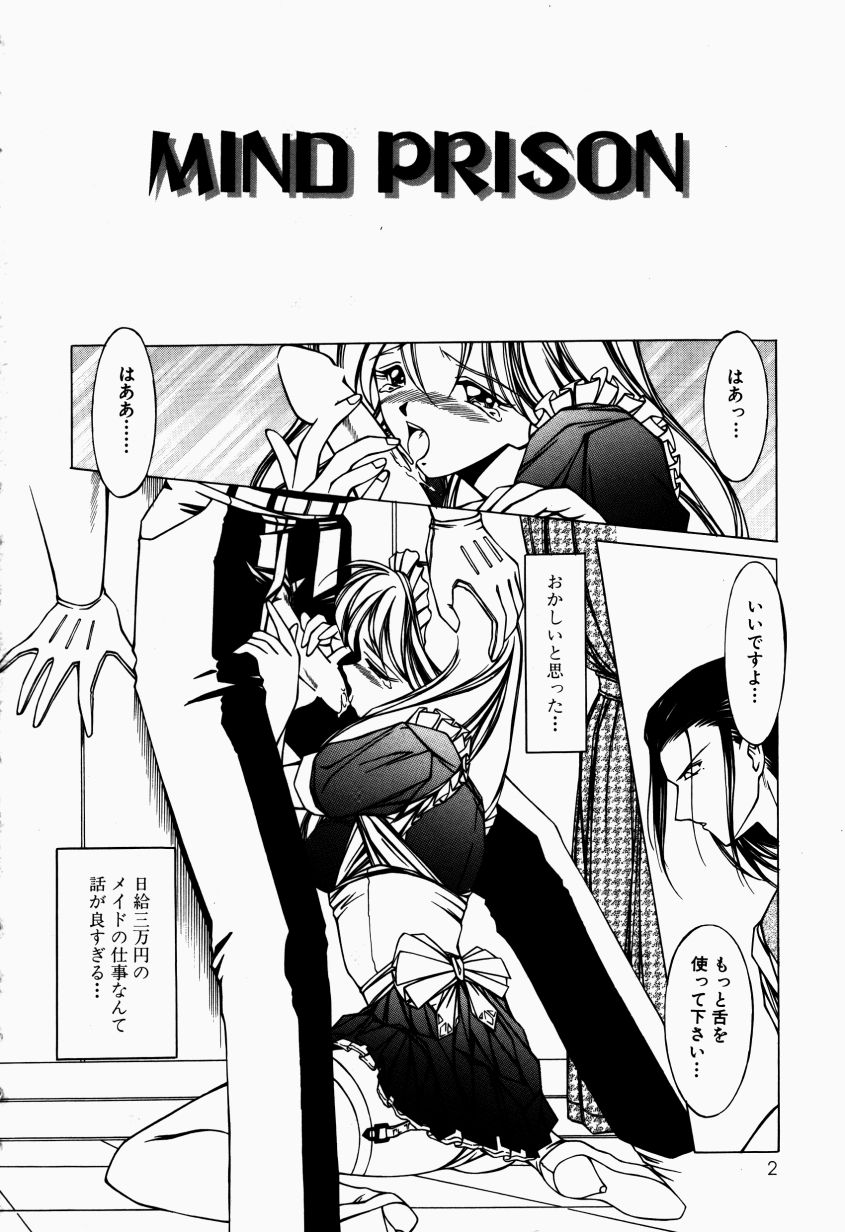 Maid no Oshioki page 7 full