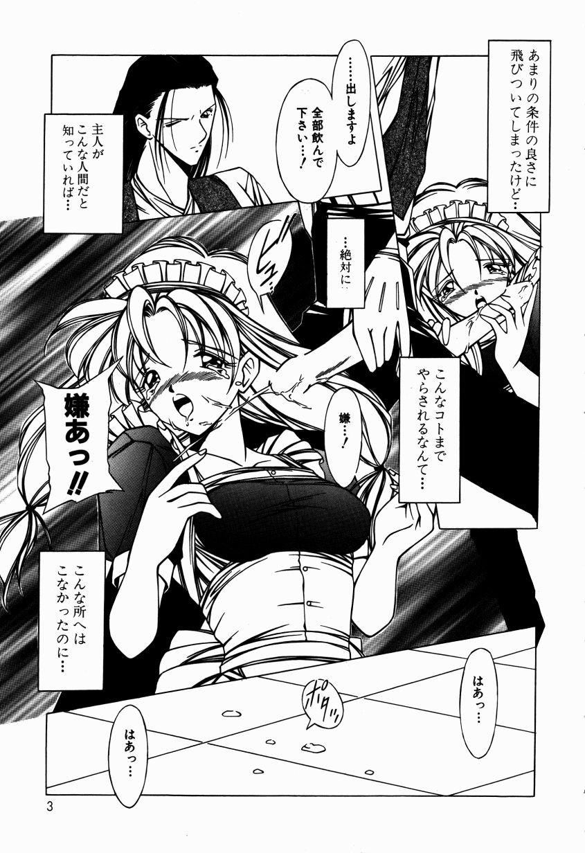 Maid no Oshioki page 8 full