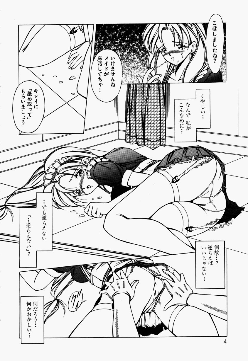 Maid no Oshioki page 9 full