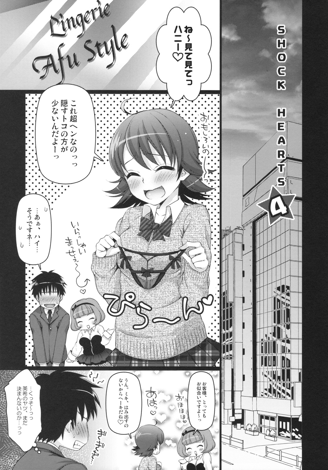 SHOCK HEARTS 4 page 5 full