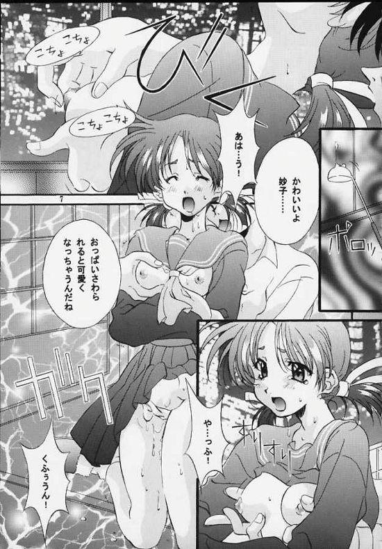 Sentimental Window Vol 3 page 5 full
