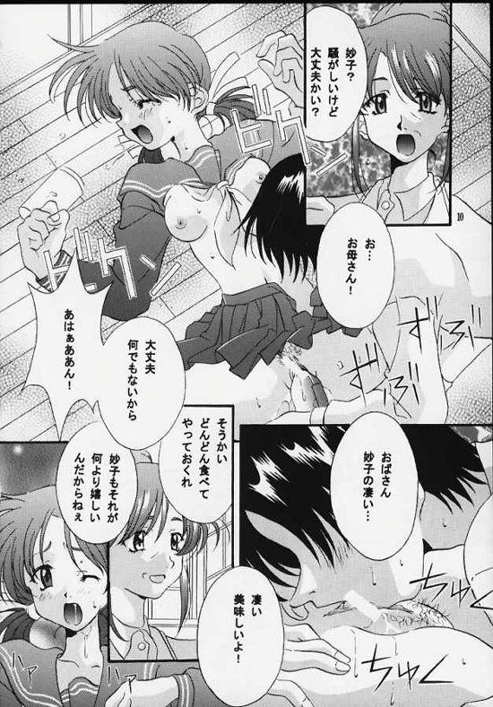 Sentimental Window Vol 3 page 8 full