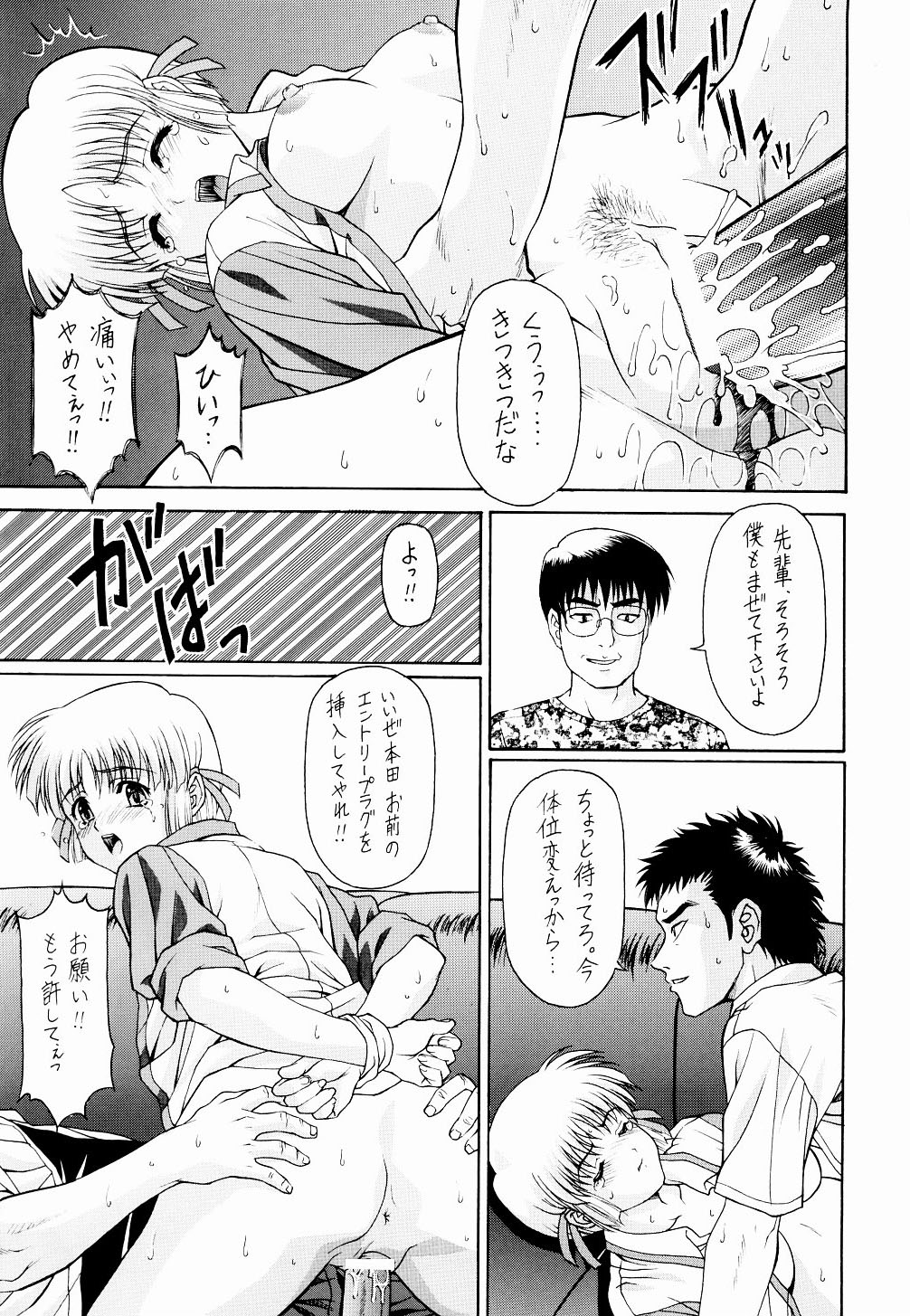 Y-SELECTION 2 page 10 full