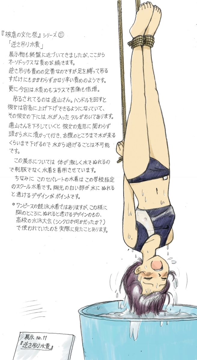 Torture School Festival &amp; Museum &amp; many more - Sachisuke Masumura page 3 full