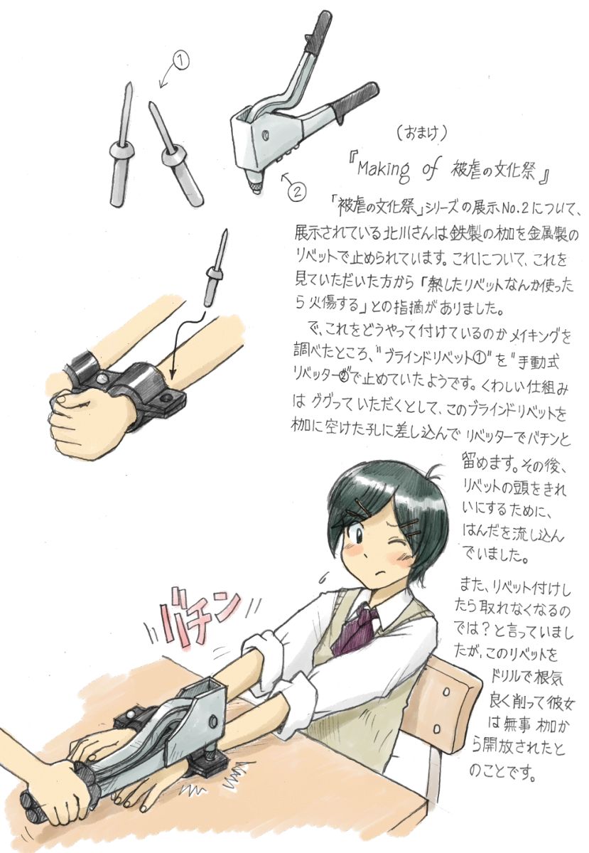 Torture School Festival &amp; Museum &amp; many more - Sachisuke Masumura page 8 full