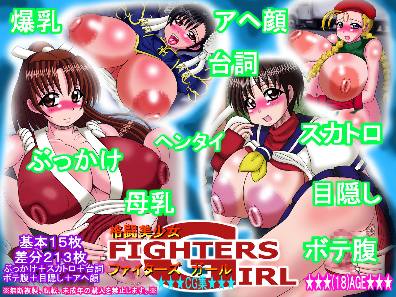 Fighters Girl page 1 full