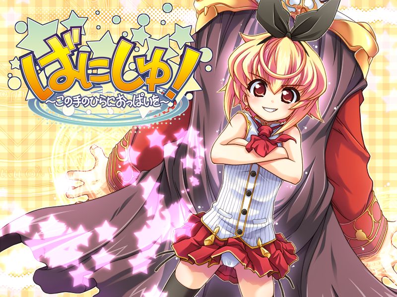 Alice 2010 -Banishu! Bangai- page 1 full