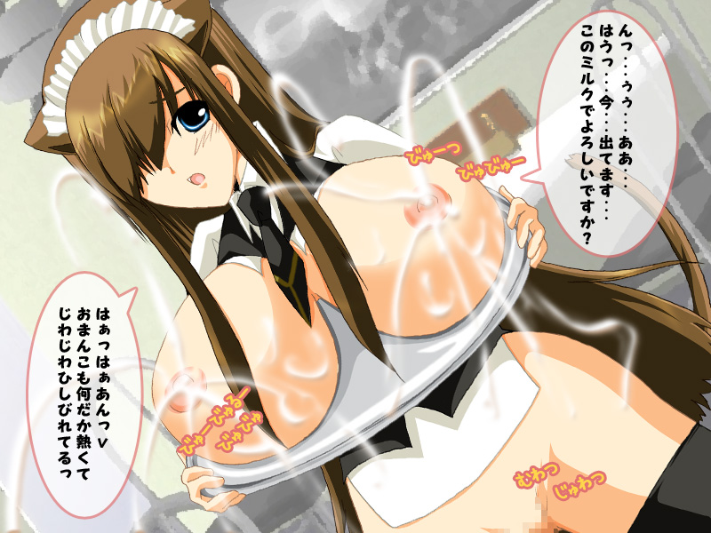Milk Maid Matomextsu! page 8 full